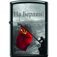 Зажигалка ZIPPO На Берлин с покрытием Black Matte купить в Калининграде